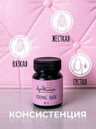 ЛУИ ФИЛИПП   База  Base STRONG   (бутылка) 50г   Limited