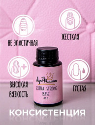 ЛУИ ФИЛИПП   База  Base EXTRA STRONG   (бутылка) 30г   Limited