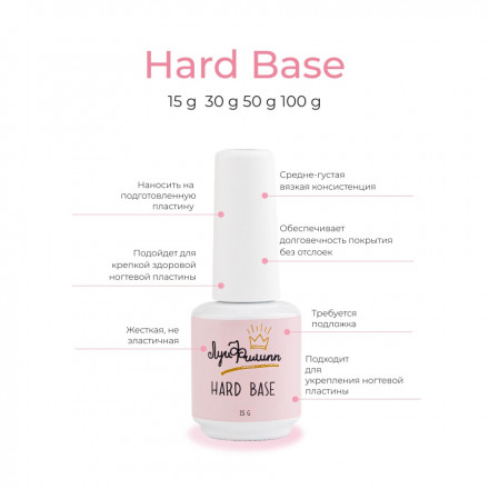 ЛУИ ФИЛИПП   База  Base HARD   15г   Limited
