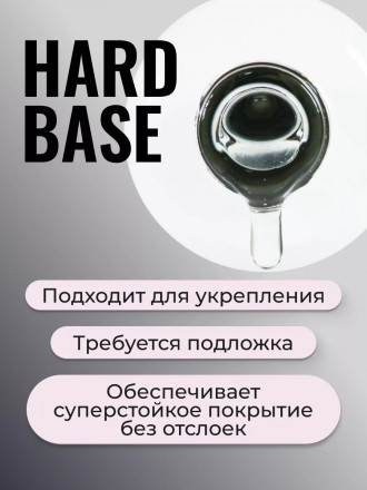 ЛУИ ФИЛИПП   База  Base HARD   15г   Limited