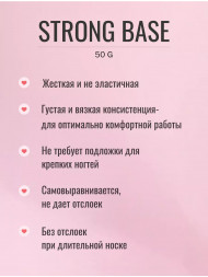 ЛУИ ФИЛИПП   База  Base STRONG   (шайба) 50г   Limited