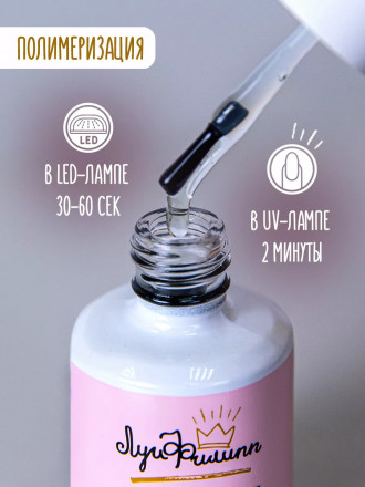 ЛУИ ФИЛИПП   База  Base SOFT   15г   Limited