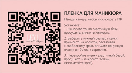 TIES   Пленка для маникюра   P-219