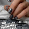 TIES   Пленка для маникюра   P-219