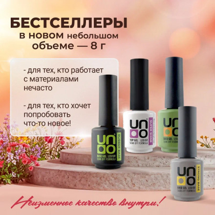 UNO   База прозрачная каучуковая  Base STRONG   8мл (8г)