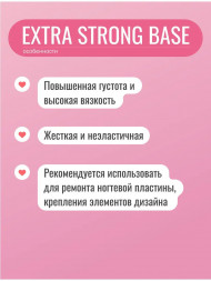 ЛУИ ФИЛИПП   База  Base EXTRA STRONG   (банка) 50г   Limited