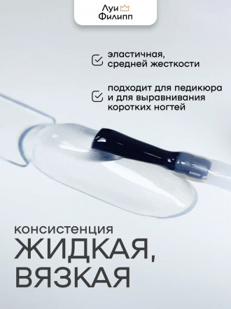ЛУИ ФИЛИПП   База  Base ULTRA   50г   Limited