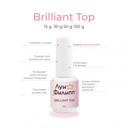 ЛУИ ФИЛИПП   Топ  Top BRILLIANT   15г