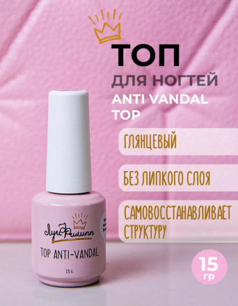 ЛУИ ФИЛИПП   Топ антивандальный без л/с  15мл  Top  ANTI-VANDAL