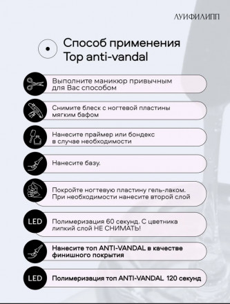ЛУИ ФИЛИПП   Топ антивандальный без л/с  15мл  Top  ANTI-VANDAL