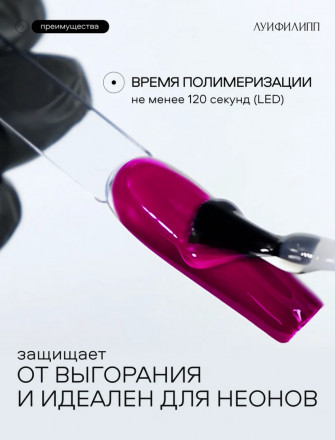 ЛУИ ФИЛИПП   Топ антивандальный без л/с  15мл  Top  ANTI-VANDAL