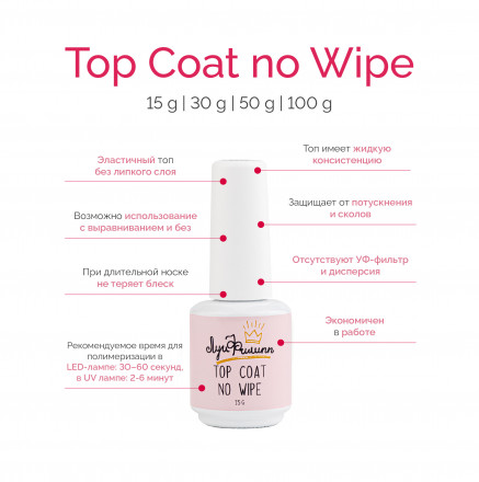 ЛУИ ФИЛИПП   Топ  Top Coat no wipe 15мл   Limited