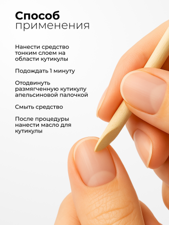 MANITA   Нано Лезвие С МОЧЕВИНОЙ 25%  100мл   Кератогель для педикюра   {7730}