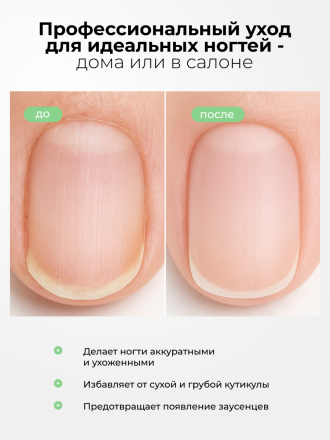 MANITA   Нано Лезвие ЩЕЛОЧНОЙ  100мл   Кератогель для педикюра   {7728}