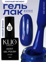 KLIO   ESTET   #325   10мл   Гель-лак