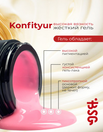 BSG   Гель для моделирования жидкий   13г (шайба)   НИЗКАЯ ВЯЗКОСТЬ   KONFITYUR   #119