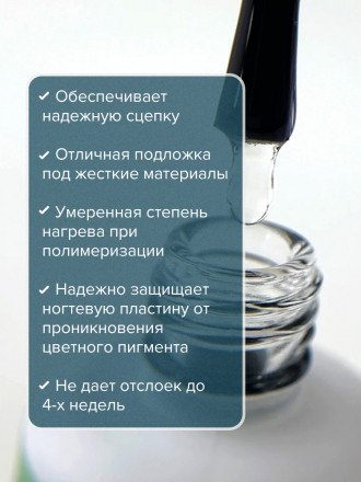 UNO   Base RUBBER HEMA FREE   15мл (16г)   База прозрачная гипоаллергенная