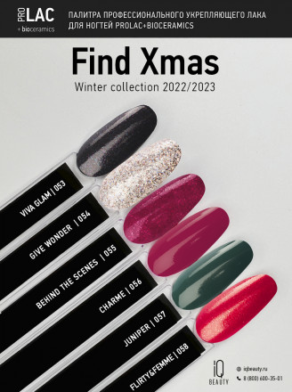 IQ BEAUTY   Лак для ногтей с биокерамикой перламутровый   12,5мл   Prolac VIVA GLAM   #053