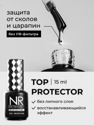 NAIL REPUBLIC   Топ антивандальный без л/с   Top   PROTECTOR без UV   15мл