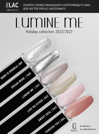 IQ BEAUTY   Лак для ногтей с биокерамикой перламутровый   12,5мл   Prolac LUMINE ME   #061