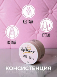 ЛУИ ФИЛИПП   База  Base HARD   (шайба) 30г   Limited