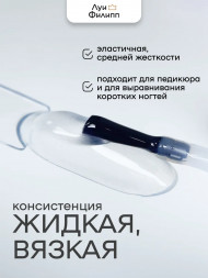 ЛУИ ФИЛИПП   База  Base ULTRA   100г   Limited