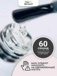 ЛУИ ФИЛИПП   База  Base ULTRA   100г   Limited