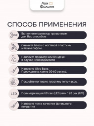 ЛУИ ФИЛИПП   База  Base ULTRA   100г   Limited