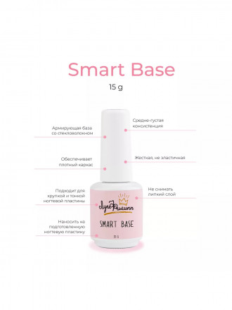 ЛУИ ФИЛИПП   База  Base SMART   15г   Limited