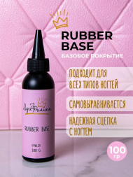 ЛУИ ФИЛИПП   База  Base RUBBER   100г