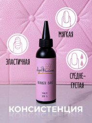 ЛУИ ФИЛИПП   База  Base RUBBER   100г
