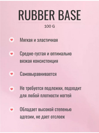ЛУИ ФИЛИПП   База  Base RUBBER   100г