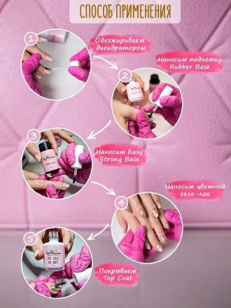 ЛУИ ФИЛИПП   База  Base RUBBER   100г