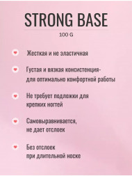 ЛУИ ФИЛИПП   База  Base STRONG   (бутылка) 100г   Limited